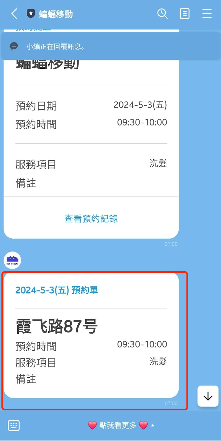 賴管家套餐選購指南