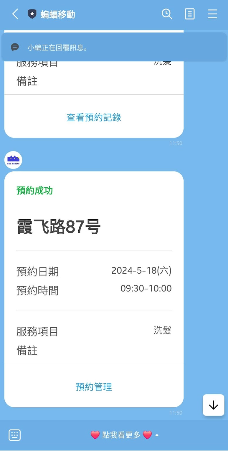 賴管家套餐選購指南