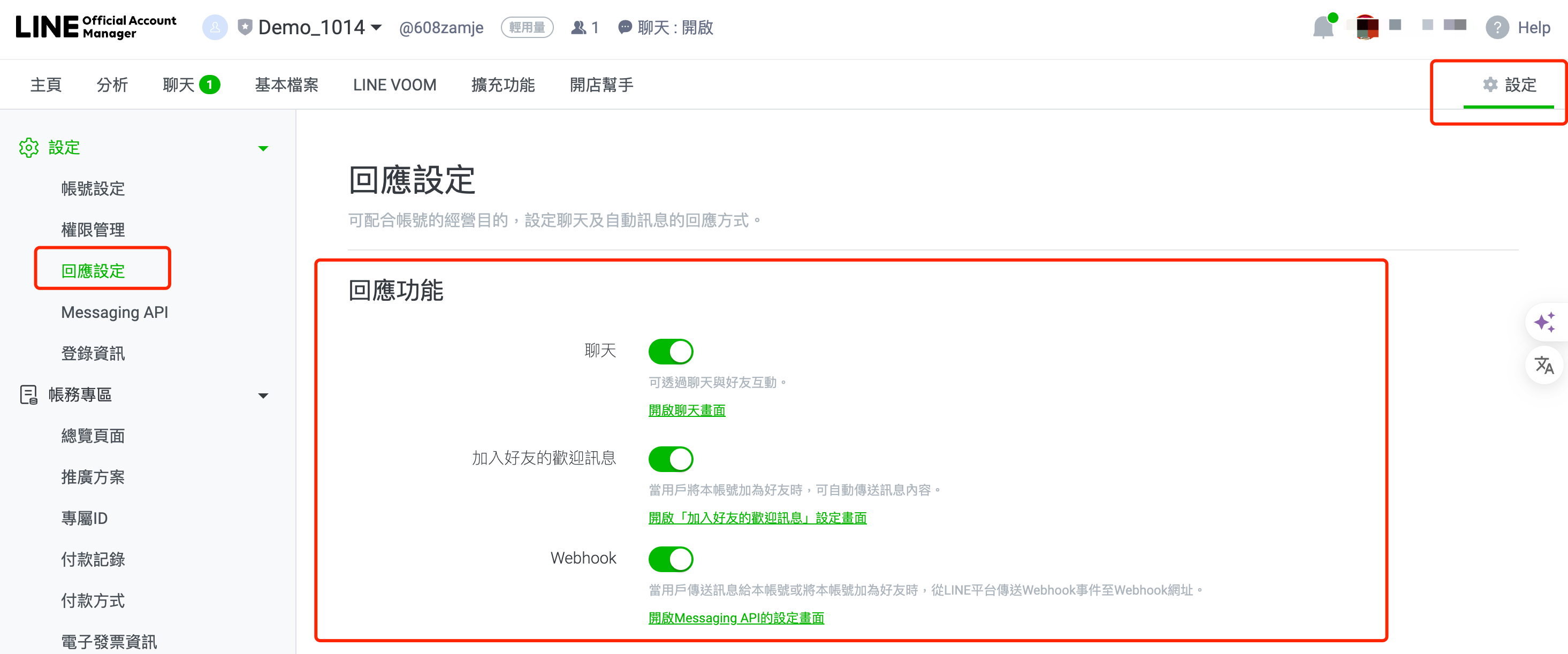 LINE 官方帳號與賴管家連結無法使用怎麼辦?