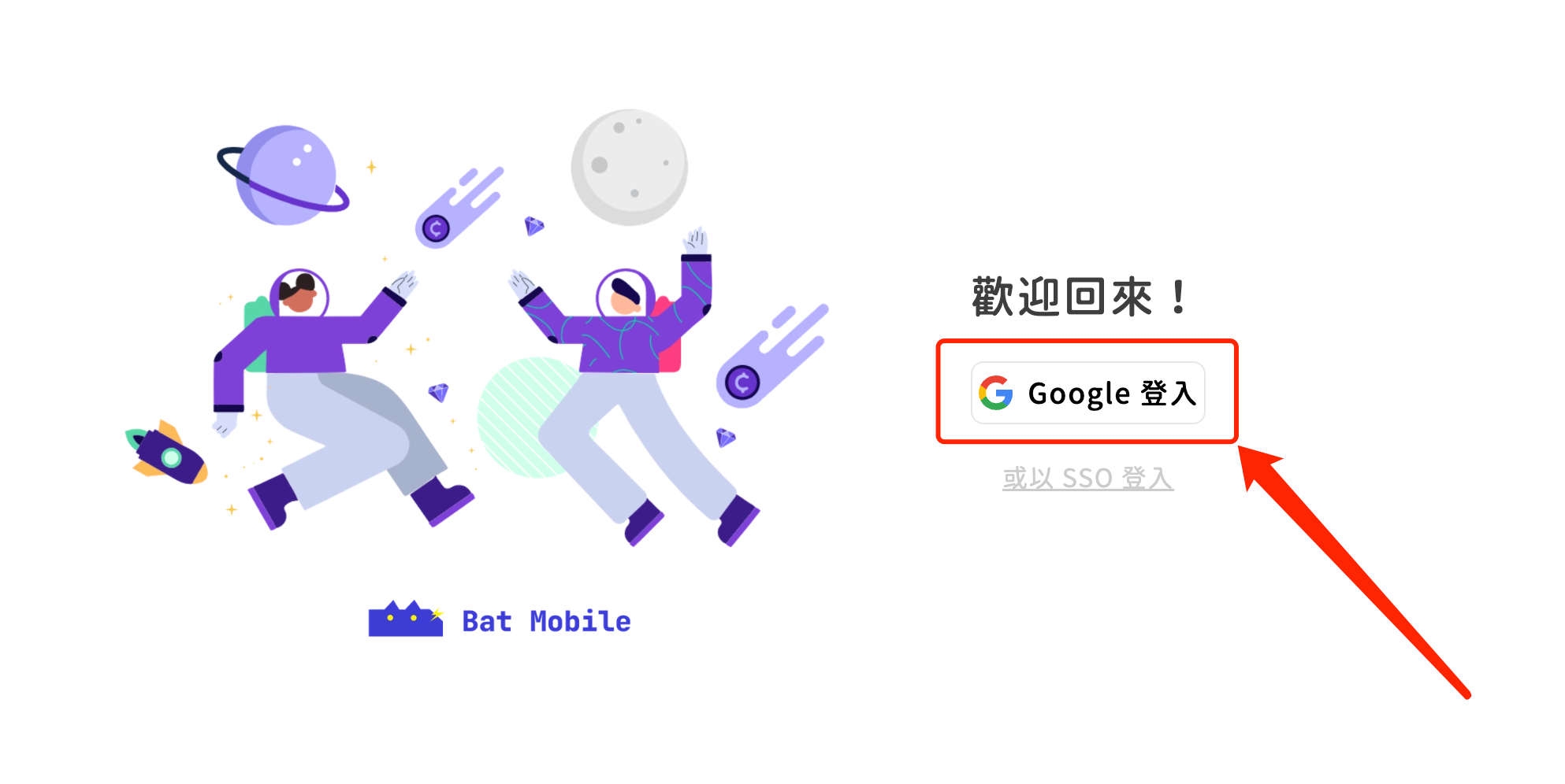 「第五關」只要三分鐘！立馬註冊「賴管家」