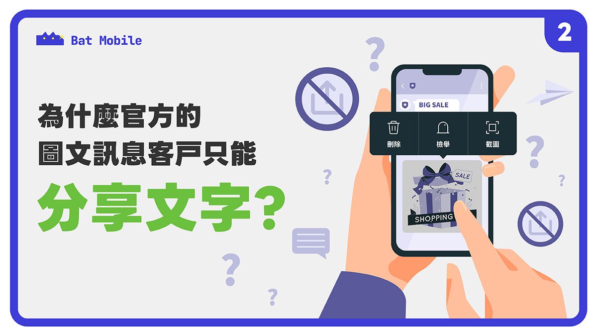 讓客戶成為你的最佳代言人