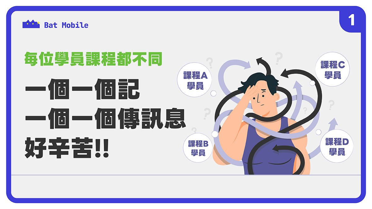 賴管家「標籤黏很大」,用戶管理一把罩!