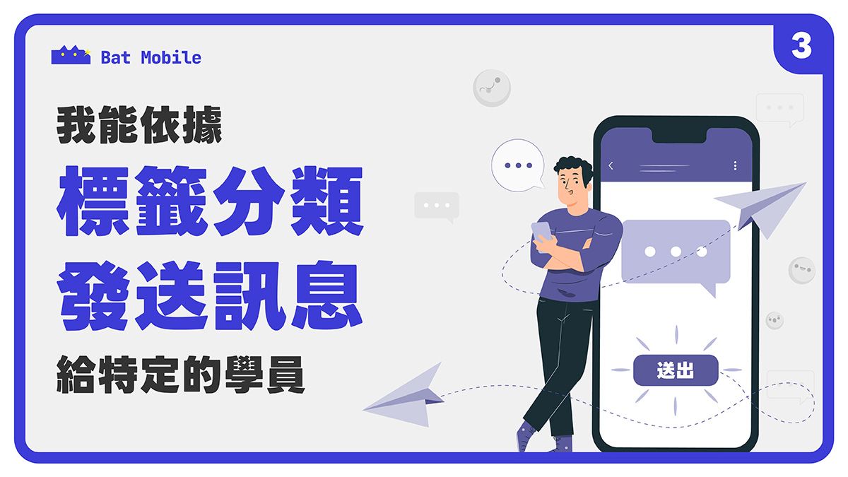 賴管家「標籤黏很大」,用戶管理一把罩!
