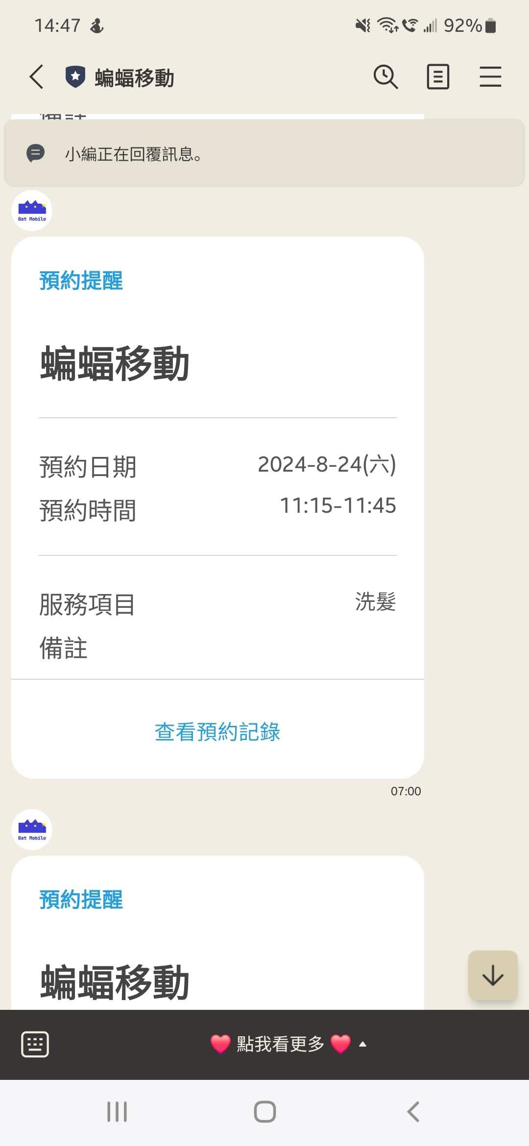 使用賴管家，５分鐘就能建立自己的預約服務