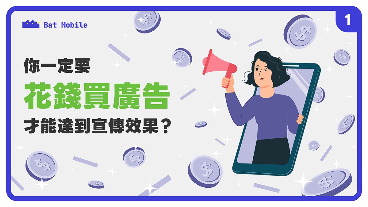 讓客戶成為你的最佳代言人