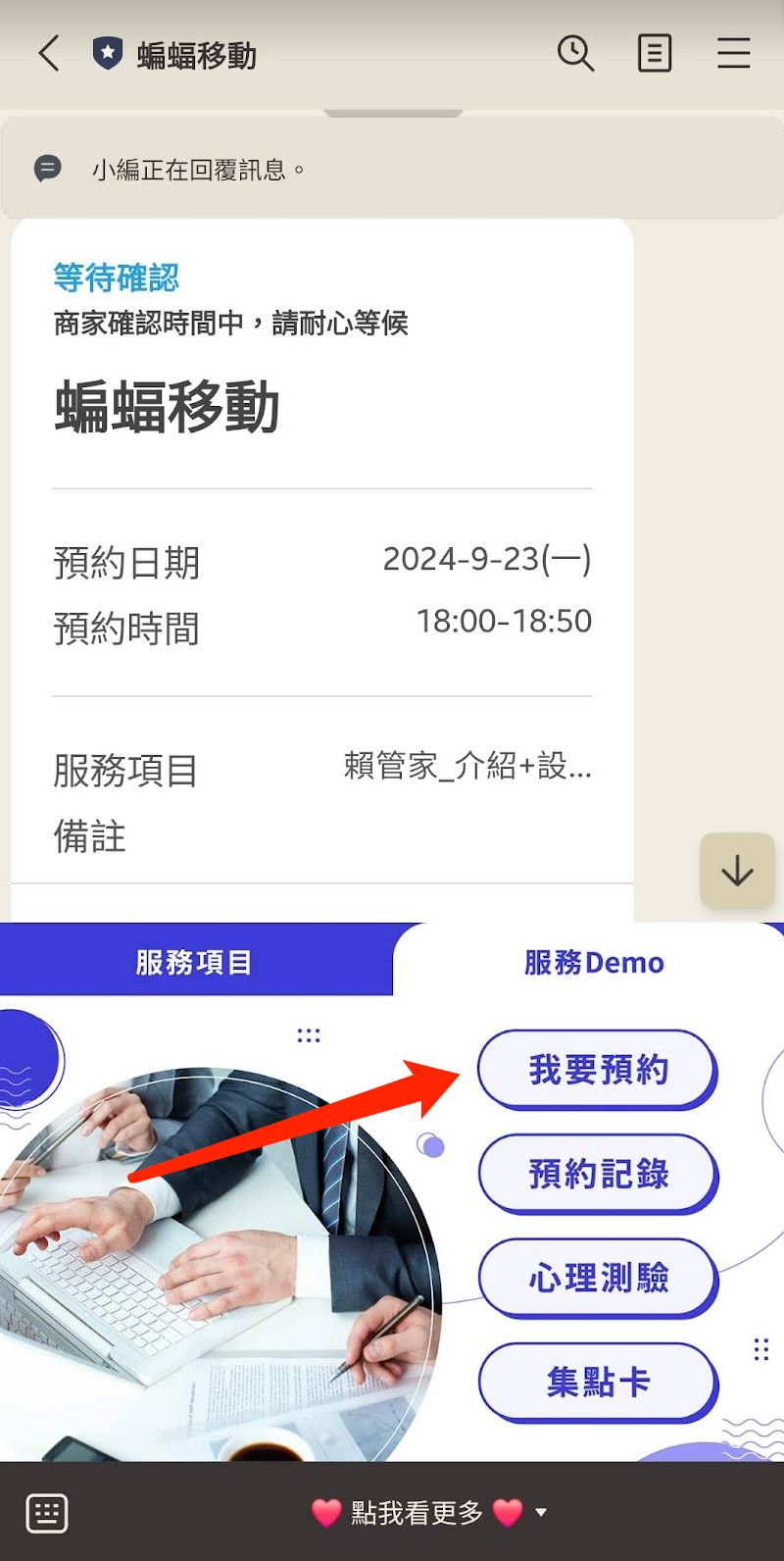 賴管家免費課程_讓您的 「LINE官方帳號」 24/7 全天候為您賺錢!