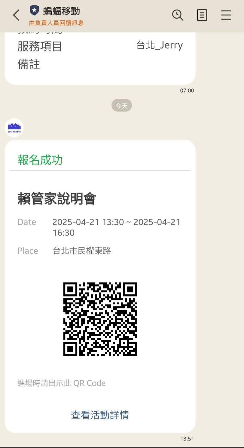 賴管家新功能:活動管理模組 - 輕鬆掌握每場活動,零負擔創造業績高峰