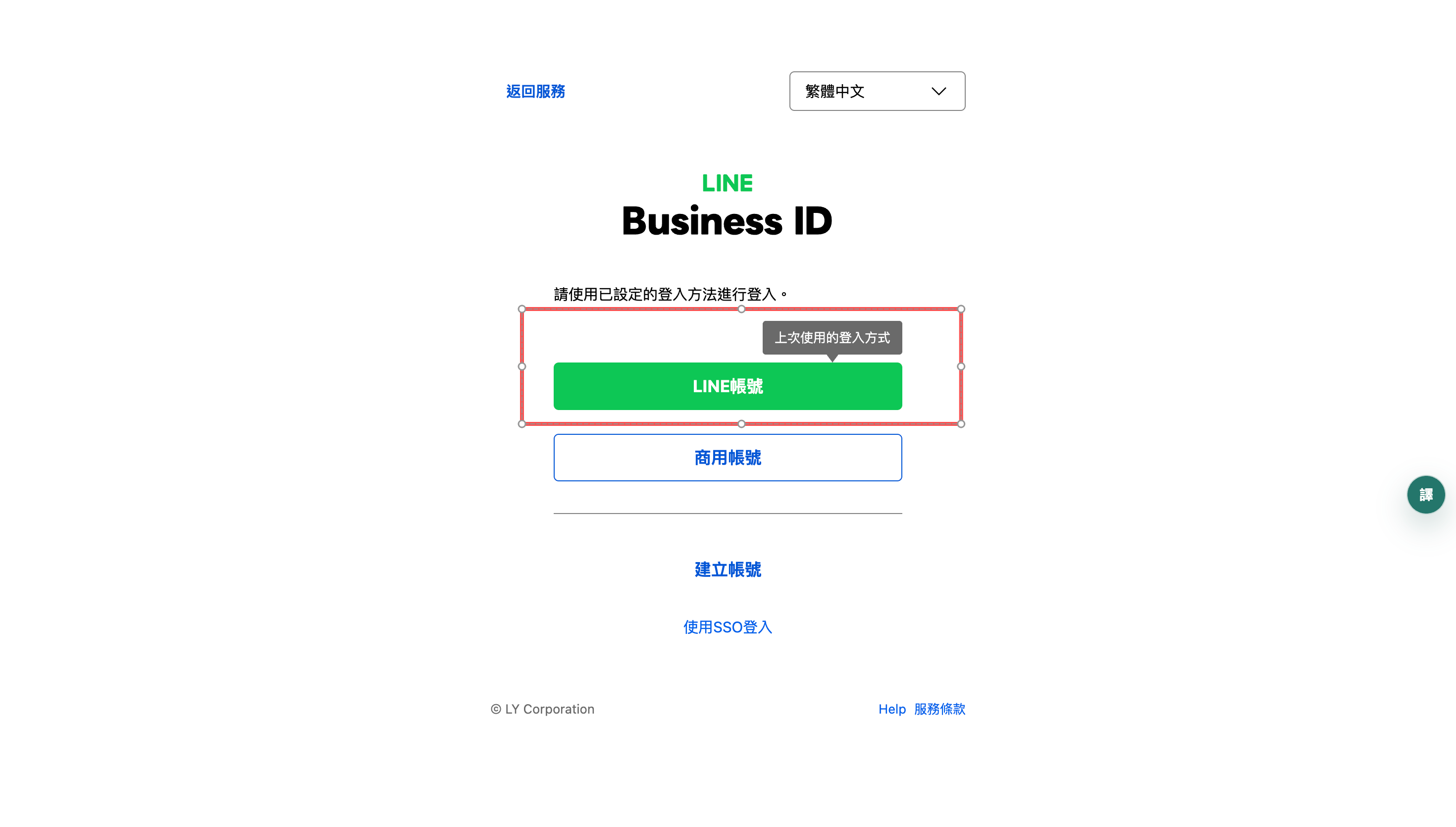申請 LINE 開發者帳號其實超簡單：3 步驟拿到你的「工具後台鑰匙」