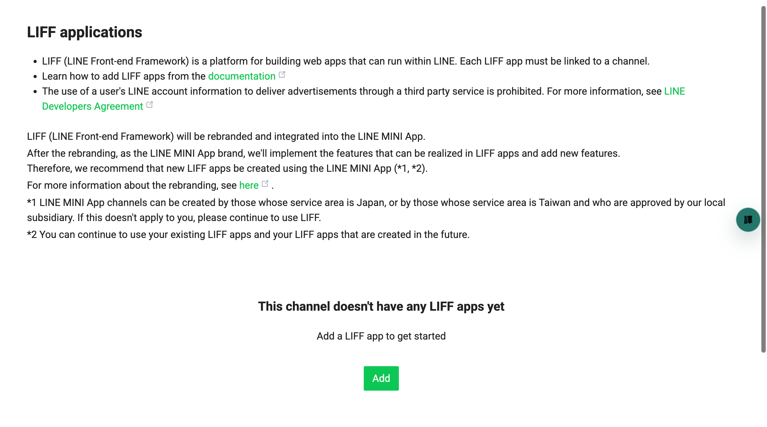 設定 LINE Login & 取得 LIFF ID:讓客人「在 LINE 裡直接預約」