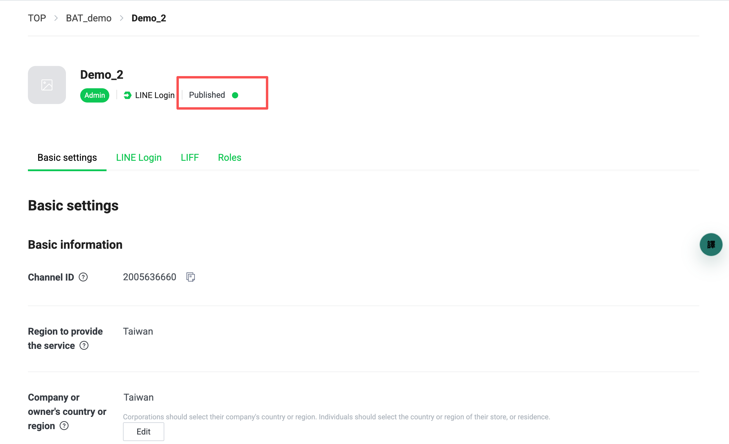 設定 LINE Login & 取得 LIFF ID:讓客人「在 LINE 裡直接預約」