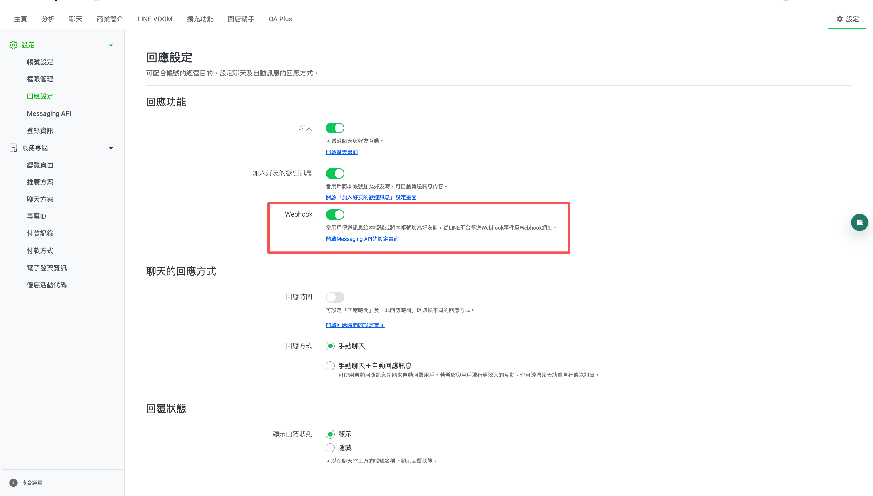 Webhook URL 到底要回填在哪裡?一次講清楚兩個地方