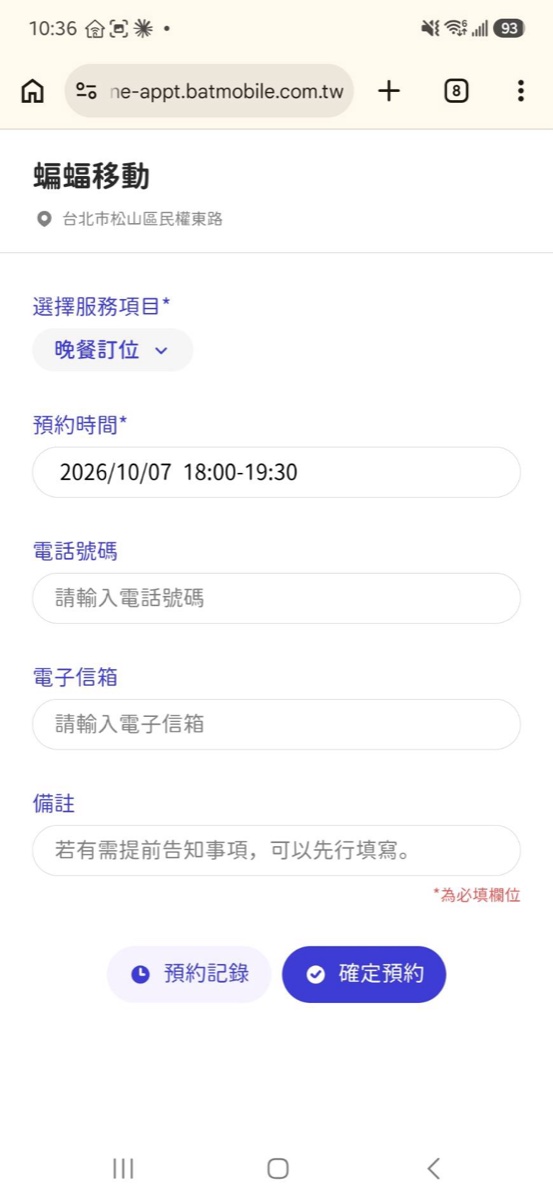 LINE 預約設定教學：同一時段最多接幾組，約滿自動擋、有空位自動同意
