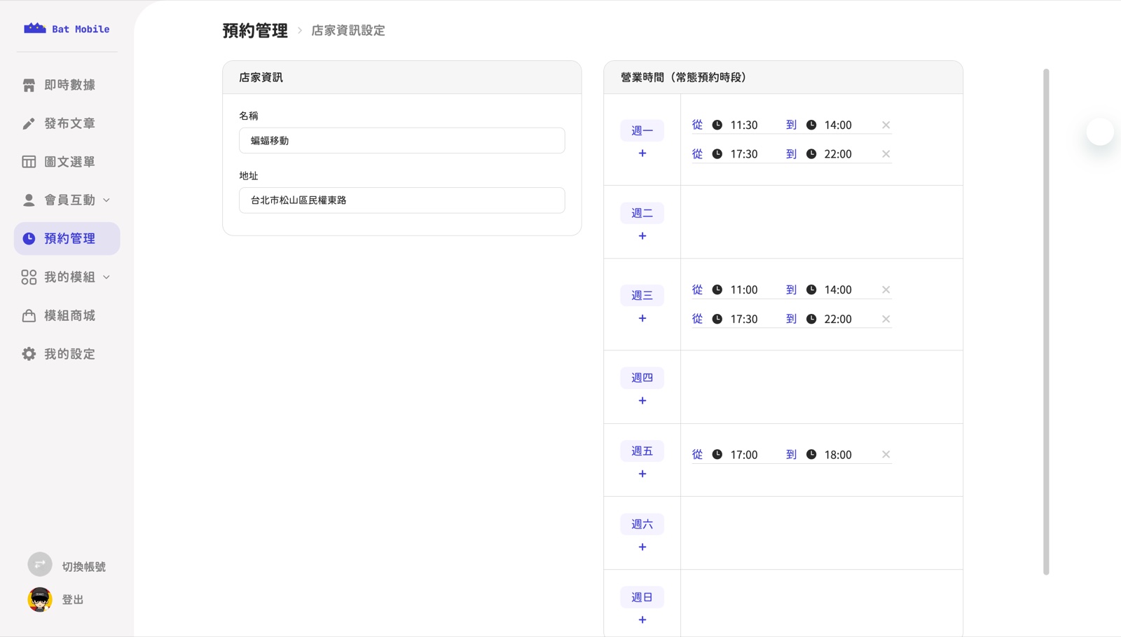 LINE 預約設定教學：同一時段最多接幾組，約滿自動擋、有空位自動同意